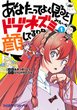 あなたってよく見るとドブネズミみたいな顔してるわね