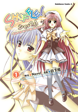 SHUFFLE!-DAYS IN THE BLOOM-