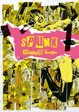 SPUNK - スパンク! -
