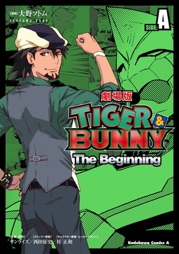 TIGER&BUNNY -The Beginning-