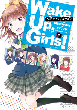 Wake Up， Girls!