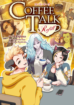 コーヒートーク Refill