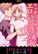 マッサージ屋に行ったらエロいことされた話