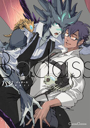Badass【単行本版】