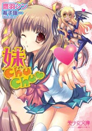 妹ChuChu