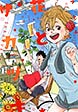 花とサカヅキ
