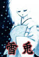 雪兎