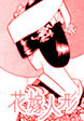 花嫁人形