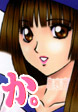 か。