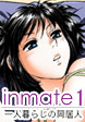 inmate1 -一人暮らしの同居人-