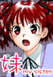 妹 my sister