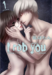 I rob you