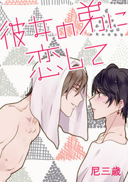 Comicoの人気作品 2ページ目 無料試し読みもできる漫画 電子書籍ストア めちゃコミック