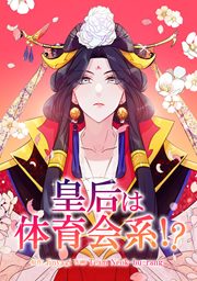 おすすめ 21年上半期 人気の売れ筋漫画ランキング 無料試し読みもできる漫画 電子書籍ストア めちゃコミック おすすめ 21年上半期 人気の売れ筋漫画ランキング 無料試し読みもできる漫画 電子書籍ストア めちゃコミック