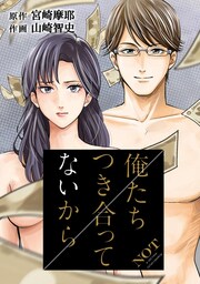 無料試し読みあり ジェノサイダー 漫画なら めちゃコミック