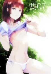 女装娼年7―要の蜜月―