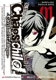 CHAOS;CHILD～Children’sCollapse～
