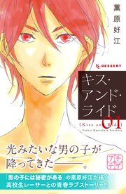 キス・アンド・ライド プチデザ