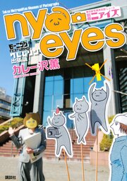 ニァイズ 東京都写真美術館ニュース別冊～『クレムリン』出張版