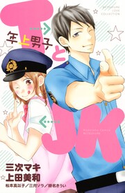 TとJK