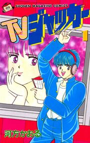 TVジャッカー
