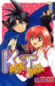 KAGETORA