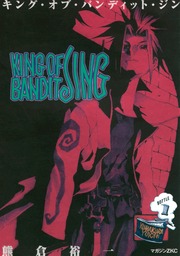 KING OF BANDIT JING