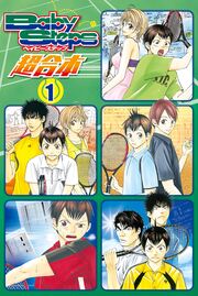 ベイビーステップ 超合本版