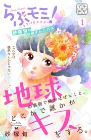 地球の裏側で蝶がはばたくと、どこかで誰かがキスをする。 プチデザ