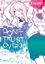 DON’T TRUST OVER 30