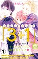あなしん初期作品集「3+1サンプライチ」プチデザ