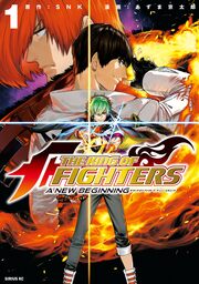 THE KING OF FIGHTERS ～A NEW BEGINNING～