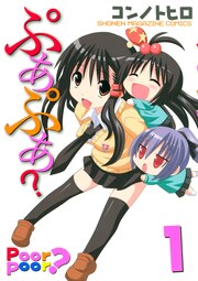 ぷあぷあ?