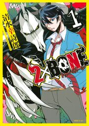 2×BONE