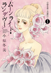 小椋冬美のお蔵出し