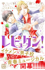 レビュダン! プチデザ