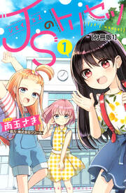 JSのトリセツ 分冊版