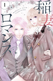 稲妻とロマンス ベツフレプチ