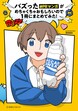 バズった#PRマンガがめちゃくちゃおもしろいので1冊にまとめてみた!