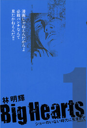 Big Hearts