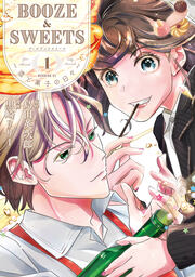 BOOZE&SWEETS～酒と菓子の日々～