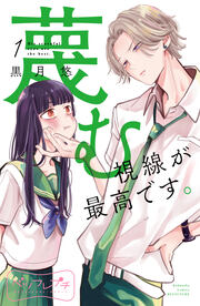 蔑む視線が最高です。 ベツフレプチ