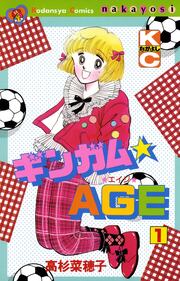 ギンガム☆AGE