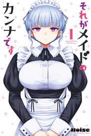 それがメイドのカンナです