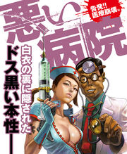 ナックルズ the BEST 悪い病院
