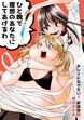 キレイになりたい!新装版