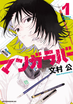 マンガラバー