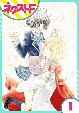 【単話売】君とカンビアーレ!