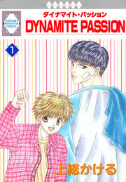 DYNAMITE PASSION