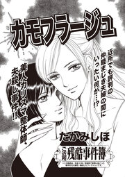 ブラック家庭SP(スペシャル) vol.3～カモフラージュ～